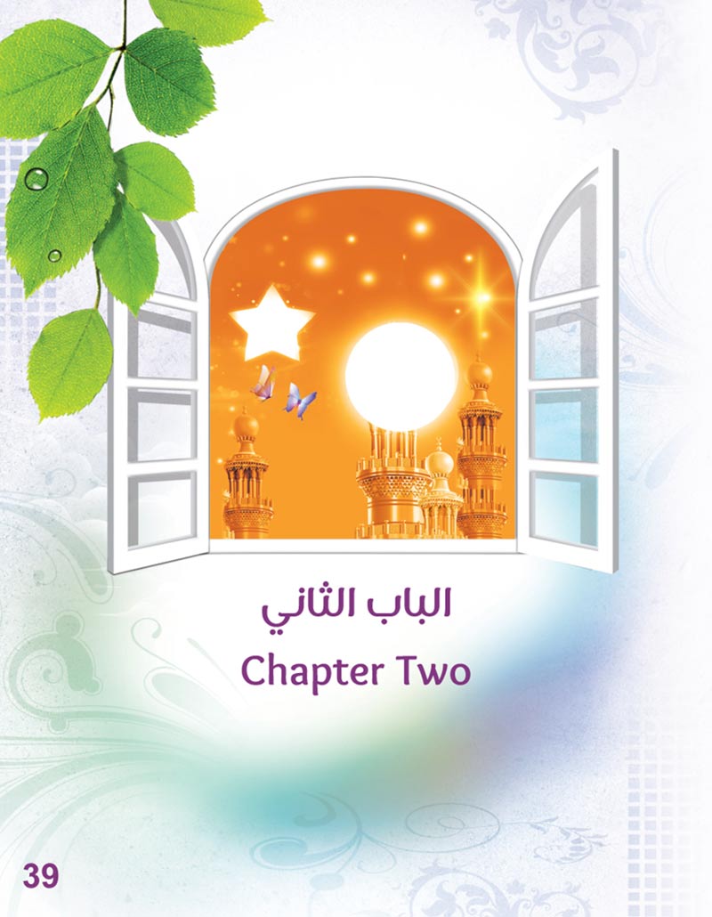 Bidaya Workbook