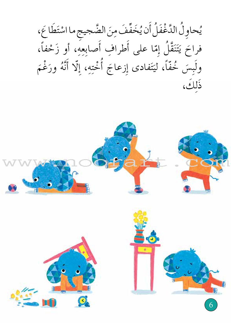 Graded Reading Series Turquoise Group (set of 5 Books) سلسلة القراءة المتدرجة مجموعة اللون الأزرق الفيروزي