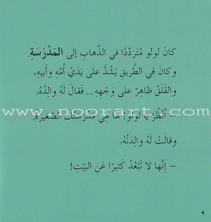 Lulu Series (Set of 4 books)