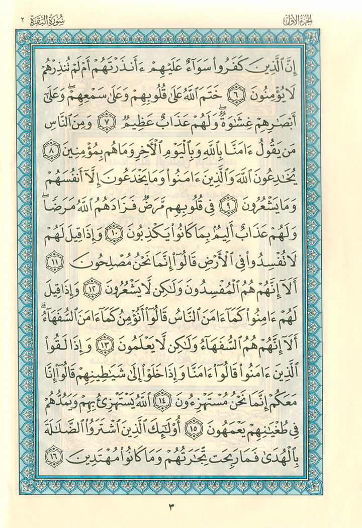 Holy Quran (Navy and Green) with Quran Holder Small size (13 * 7)