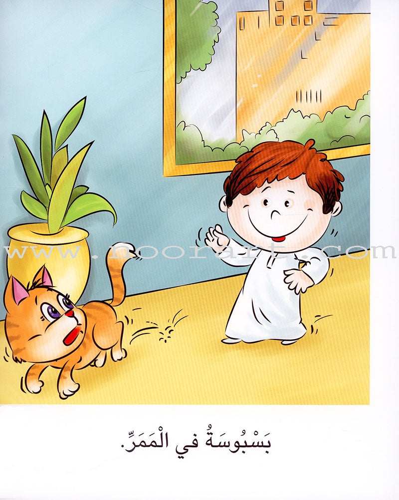 Sequential Reading - Beginner level (48 books) القراءة المتسلسلة
