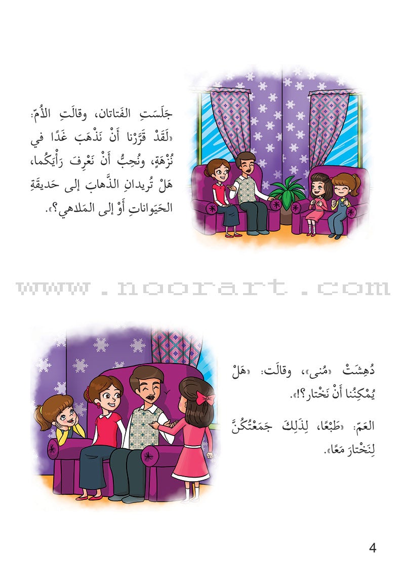 Me and My Community (Set of 13 Books) سلسلة أنا ومجتمعي