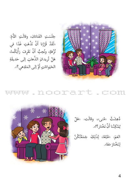 Me and My Community (Set of 13 Books) سلسلة أنا ومجتمعي