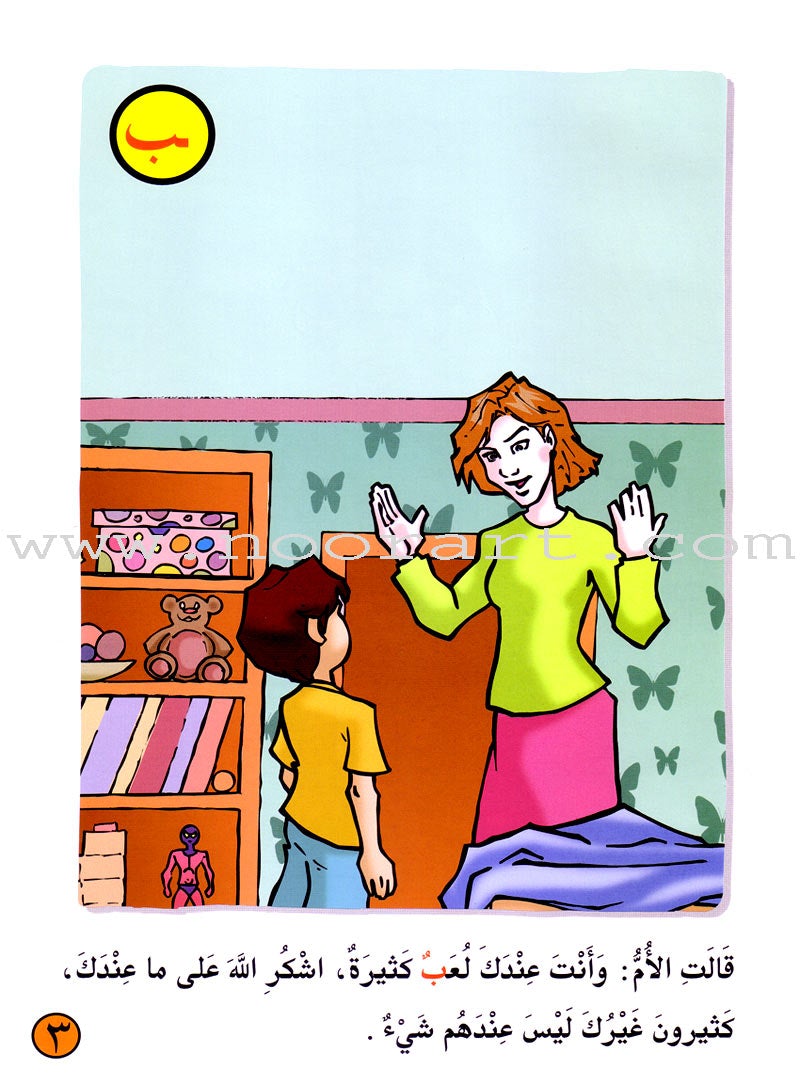 ICO Arabic Alphabets Stories Box (Set of 28 books)