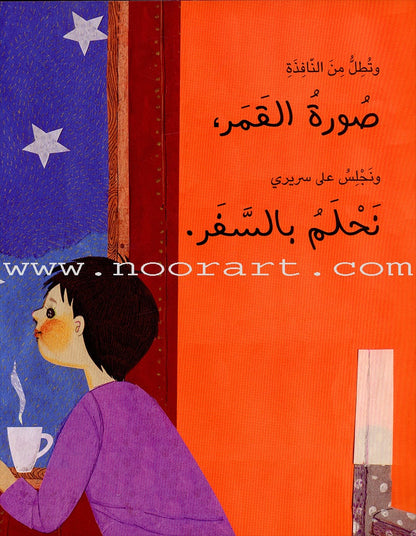 Rocket to the space صاروخ الى الفضاء