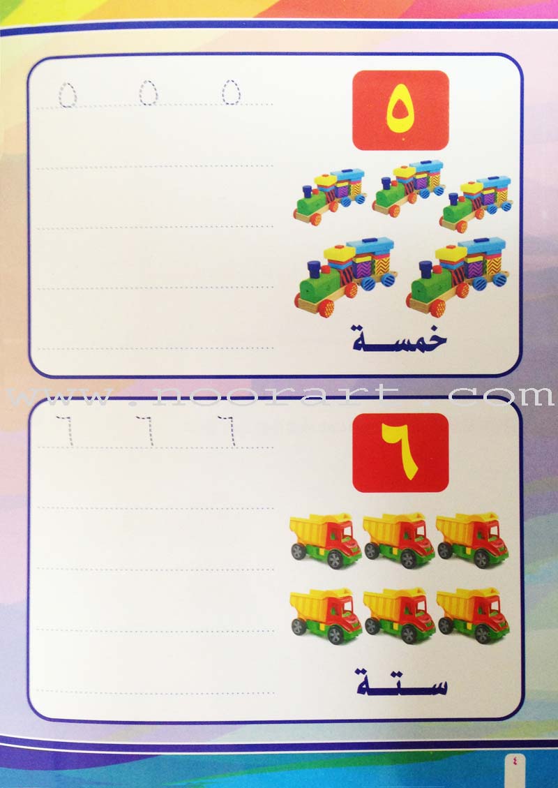 Write and Erase the Numbers (1-20): Level 1 اكتب وامسح الأعداد