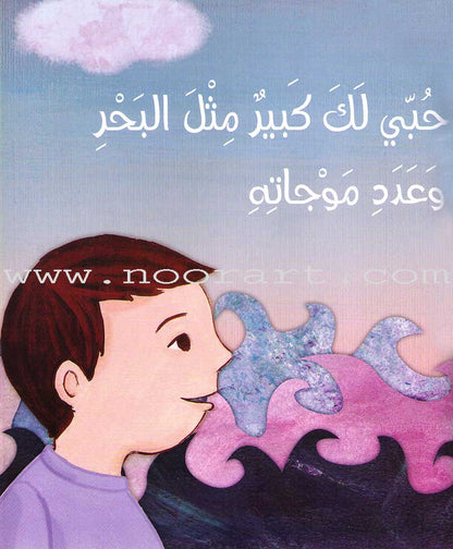 How Much Do You Love Me?