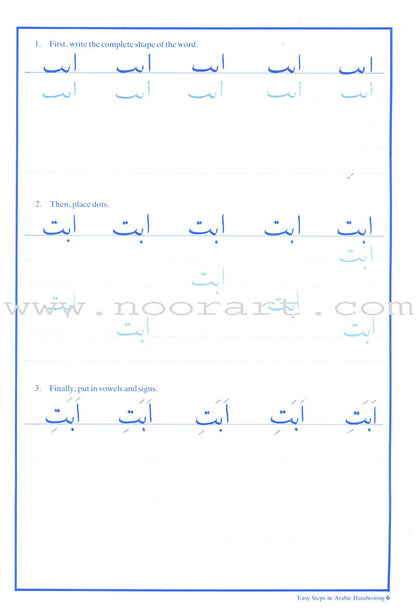 Easy Steps in Arabic Handwriting Workbook: Level 1