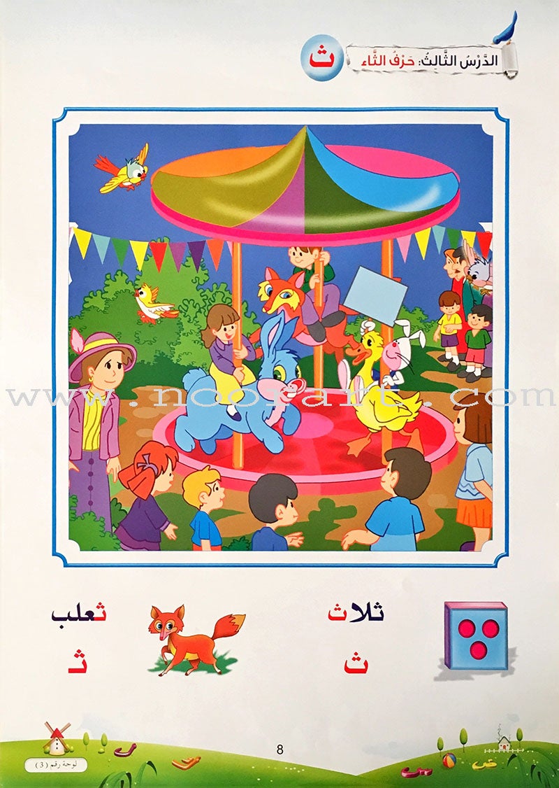 Arabic Buds Posters: Part 1 بوسترات  براعم العربية