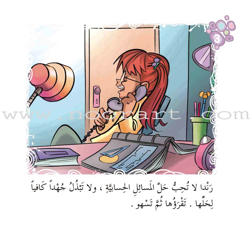 Come On to Reading Series: Reading is My Joy - Level 2 (4 Books) سلسلة هيا إلى القراءة: القراءة متعتي