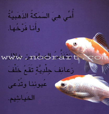 Baby Animal Series (8 Books) سلسلة صغار الحيوانات