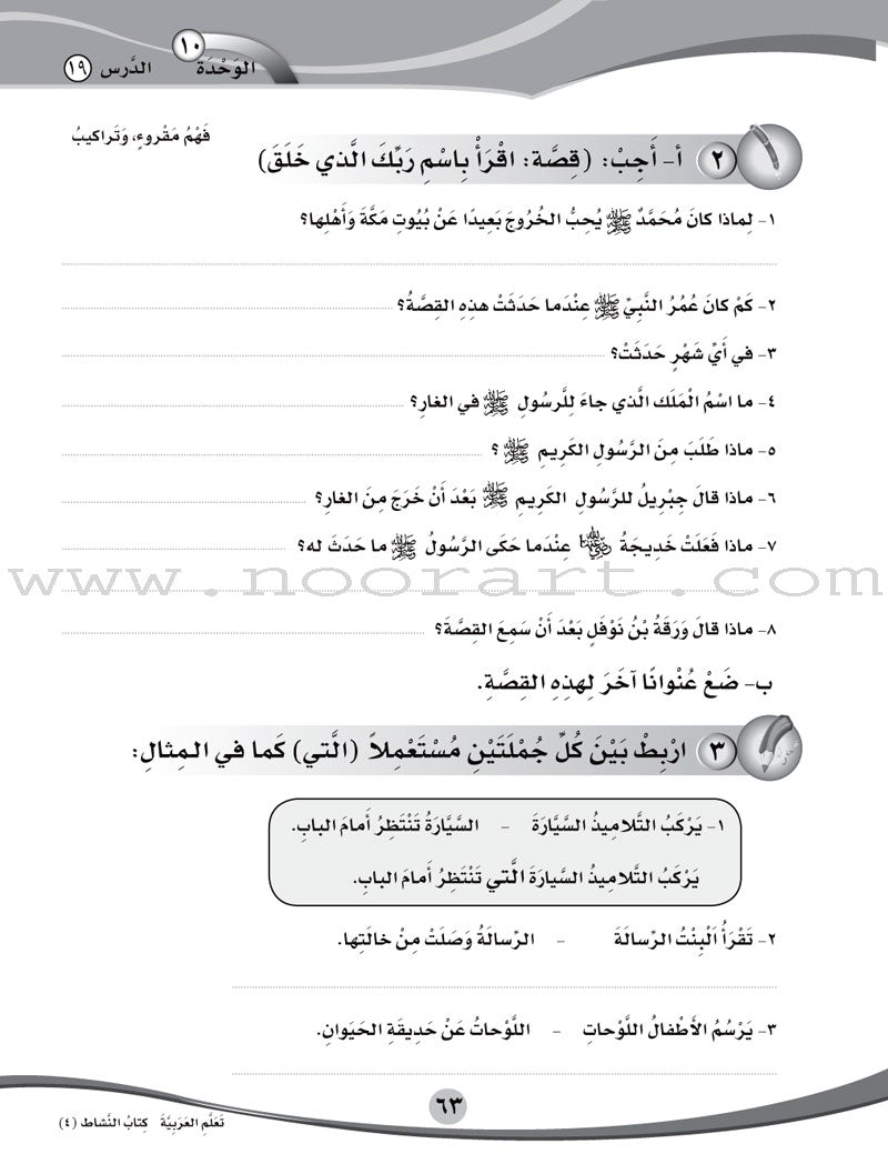 ICO Learn Arabic Workbook: Level 4, Part 1