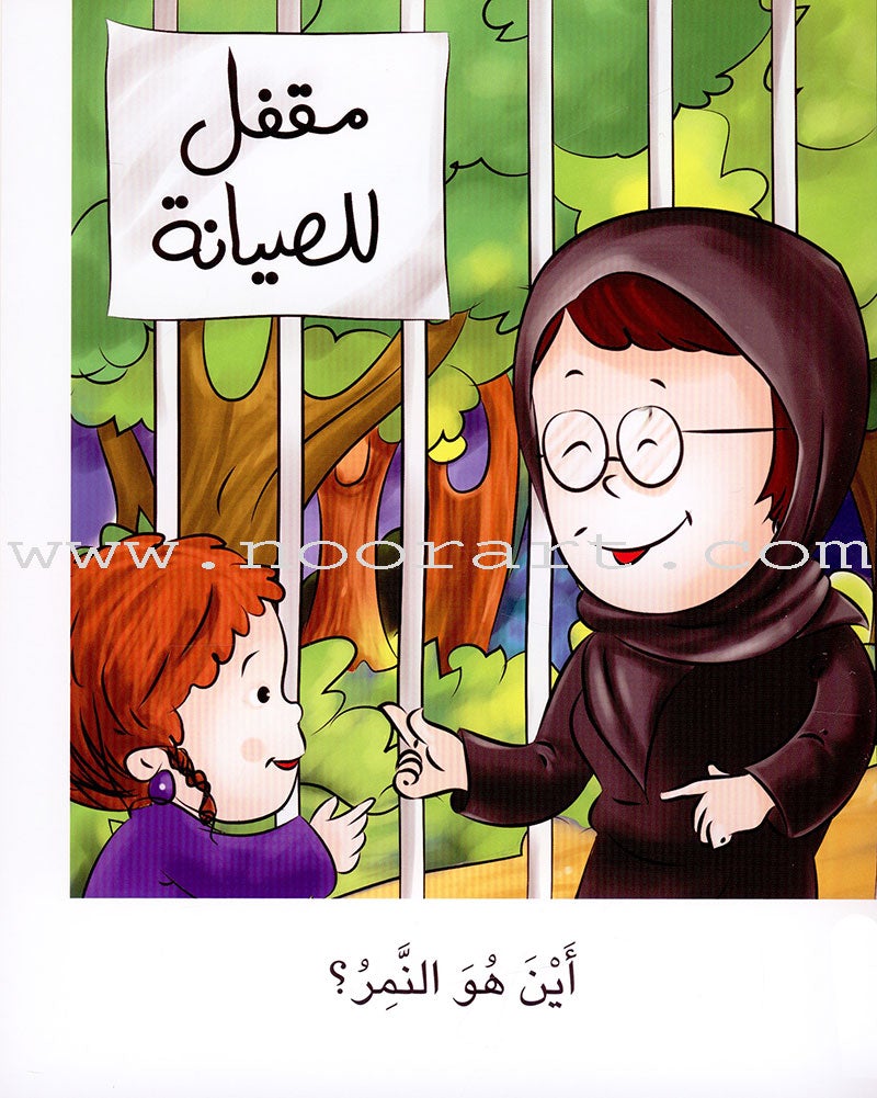 Sequential Reading - Beginner level (48 books) القراءة المتسلسلة