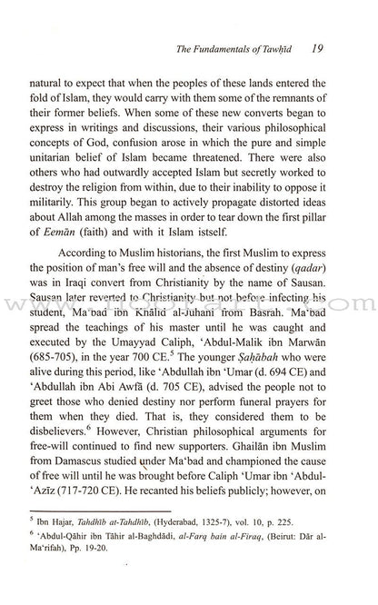 The Fundamentals of Tawheed (Islamic Monotheism, Hardcover) شرح مبادىء التوحيد