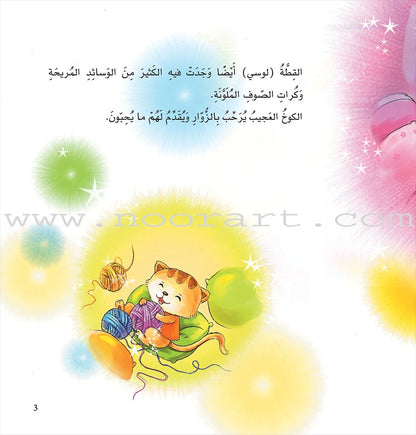With The Community Series (Set of 6 books) سلسلة مع المجتمع