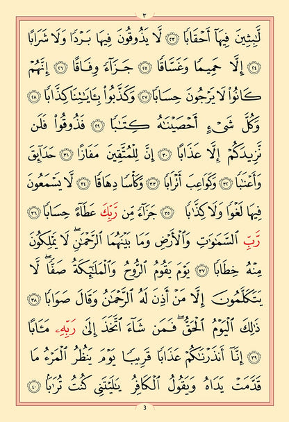 Juz' Amma, Chapter 30 (Madinah/Uthmani Script)  جزء عم