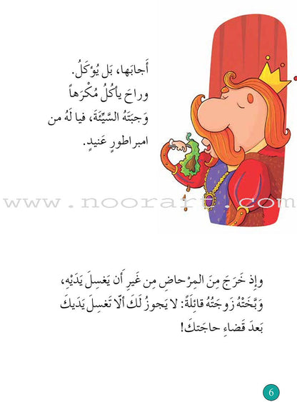 Graded Reading Series Turquoise Group (set of 5 Books) سلسلة القراءة المتدرجة مجموعة اللون الأزرق الفيروزي