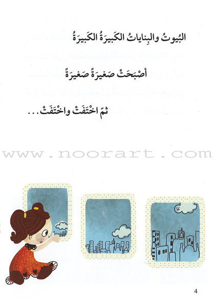 Go Up with Asala Series: Third Stage - Intermediate (Set of 8 books) سلسلة اصعد مع أصالة: المرحلة الثالثة - متوسط