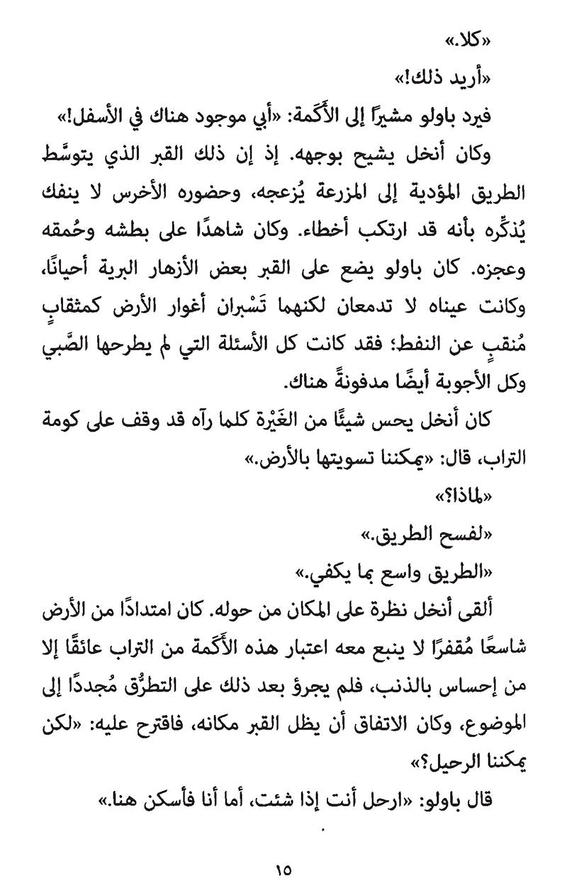 Tears of the Assassin