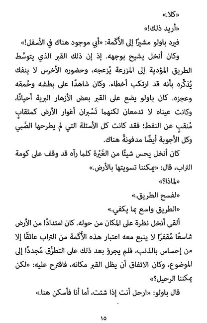 Tears of the Assassin