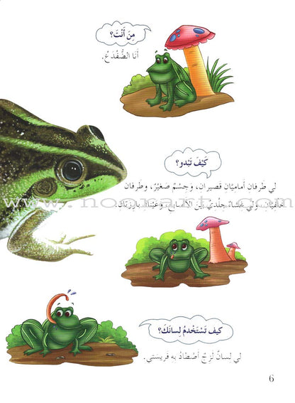 My First Questions and Answers Series سلسلة أسئلتي وأجوبتي الأولى