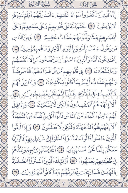 Holy Quran - Hardcover (Silver) (فضي) القرآن الكريم - مجلد