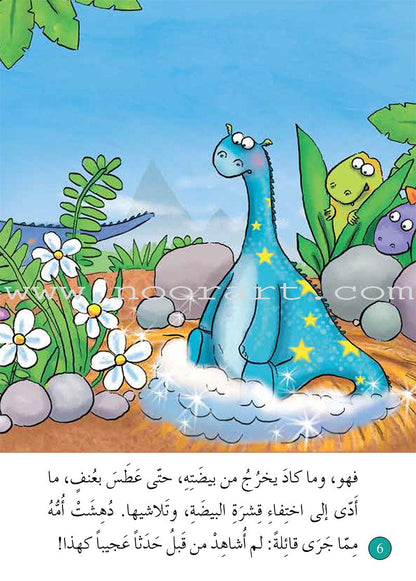 Graded Reading Series Turquoise Group (set of 5 Books) سلسلة القراءة المتدرجة مجموعة اللون الأزرق الفيروزي