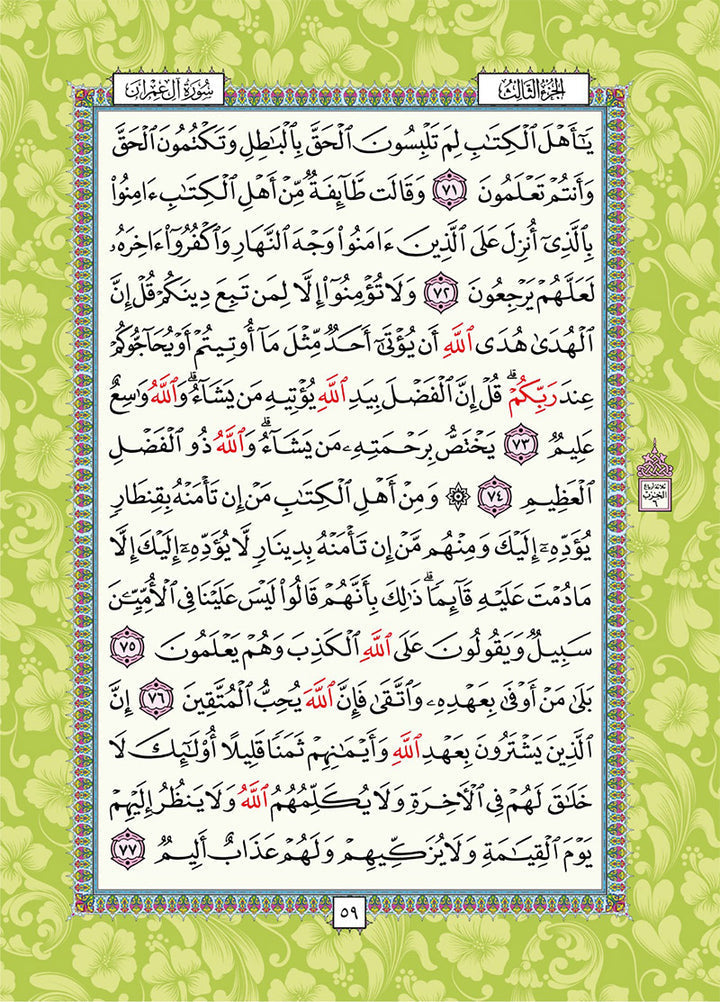 Holy Quran - Spectrum colors (Colors May Vary) ( 5.5 * 7.8) with Quran Holder (13 * 7)