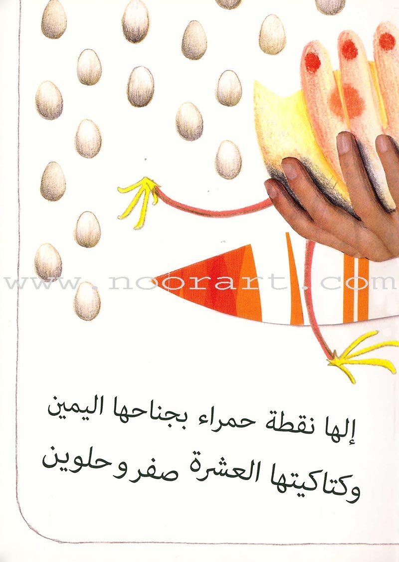 Arabic Nursery Rhymes 1 (CD and 3 Books)