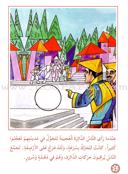 Arabic Graded Stories: Grade 2 (9 Books)