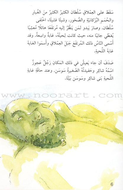 Come Let's Read Series: Level 3 (6 Books) تعال نقرأ