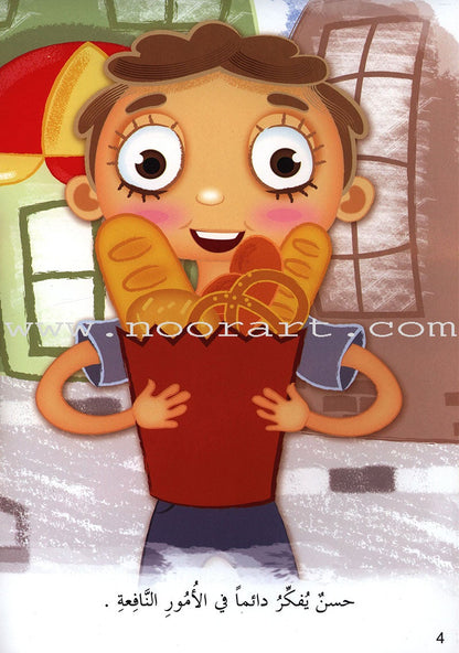 Behavioral stories for children- In Garden group (set of 6 Books ) قصص سلوكية للأطفال -مجموعة في الحديقة