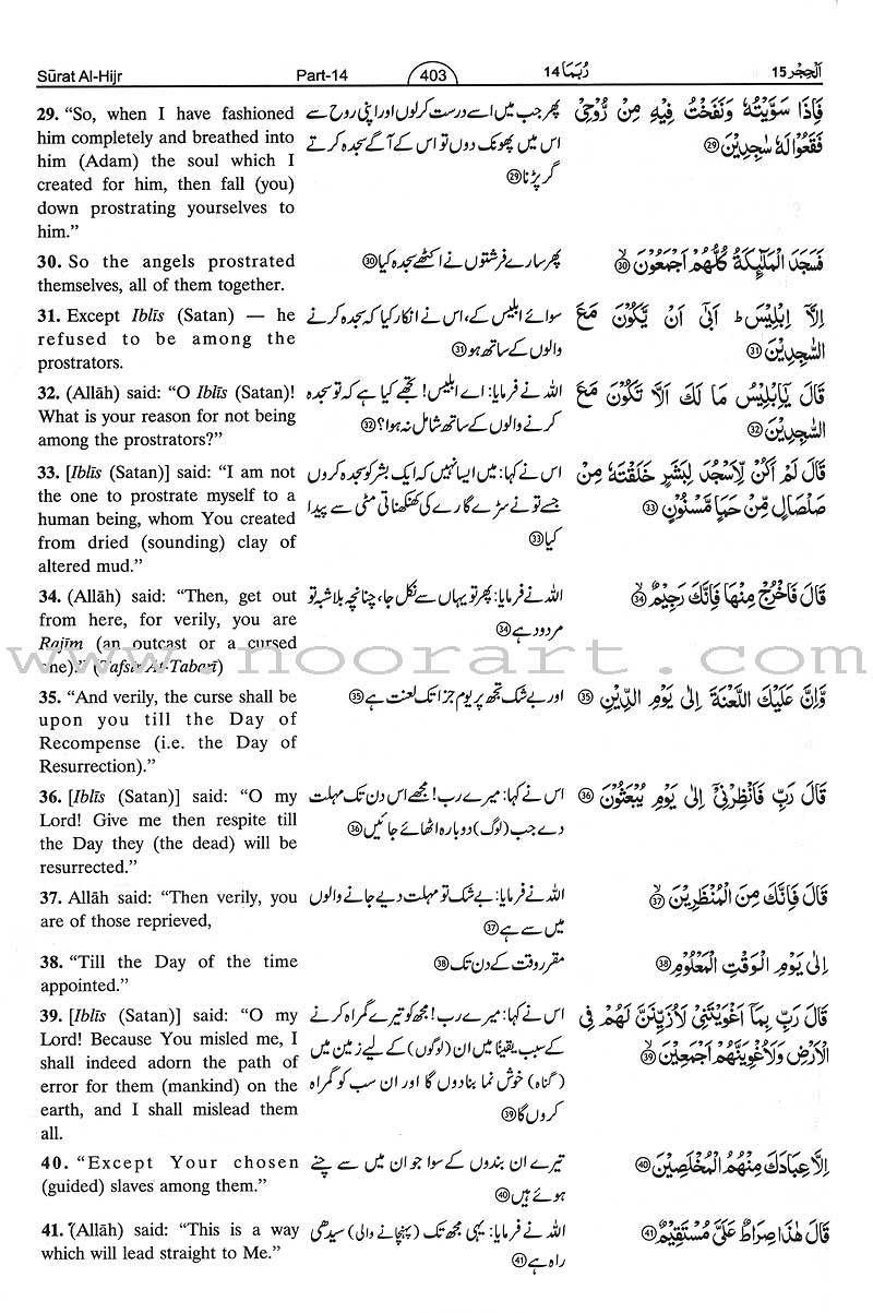 Interpretation of the Meaning of the Noble Qur'an In The English & Urdu Languages تفسير أحسن الكلام
