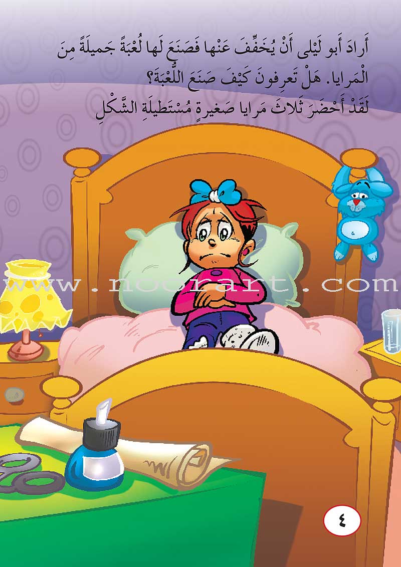 ICO Arabic Stories Box 3 (4 Stories, with 4 CDs)