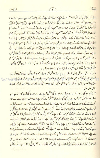 Urdu: Tafseer Ahsan-Ul-Bayan with Side-By-Side Translation