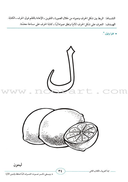 I Start Arabic: Volume 2 أبدأ العربية