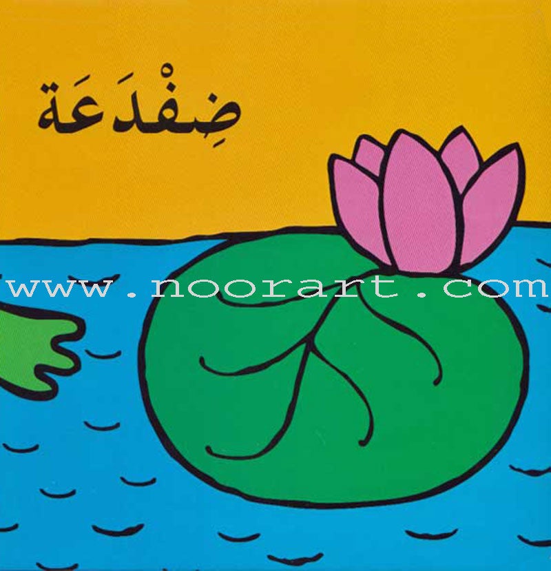 New and Useful Books Series (Set of 4 Books) سلسلة كتب جديدة مفيدة