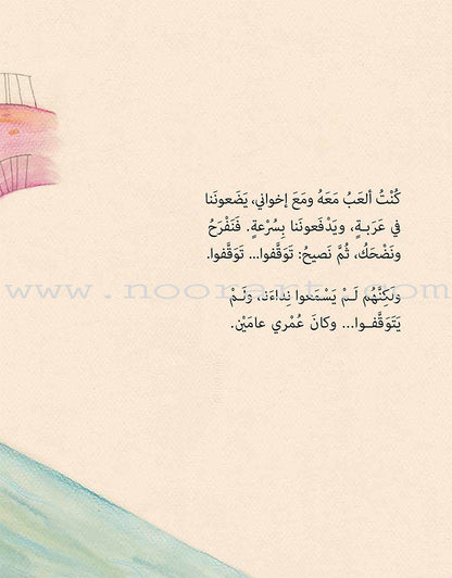 Ameera Behavior Series (2 books) سلوك أميرة