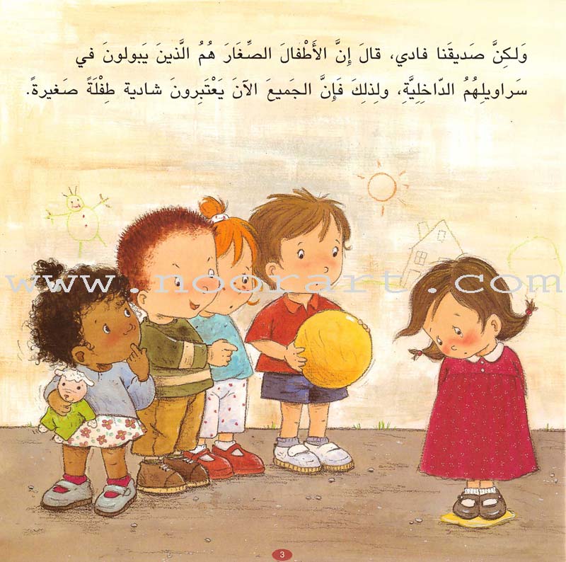 Camellia Tales Series: SET 1 (9 Books) سلسلة حكايات كاميليا