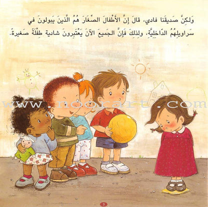 Camellia Tales Series: SET 1 (9 Books) سلسلة حكايات كاميليا