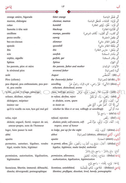 Al-Mawrid Trilingual Dictionary English-Arabic-French