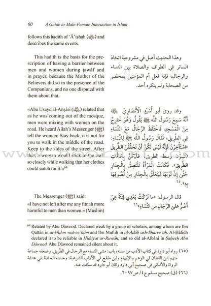 A Guide to Male-Female Interaction in Islam