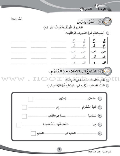 ICO Learn Arabic Workbook: Level 4, Part 2