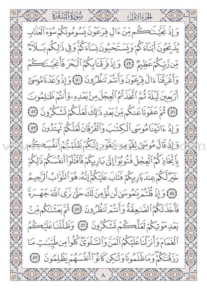 Holy Quran - Hardcover (White) (أبيض) القرآن الكريم – مجلد