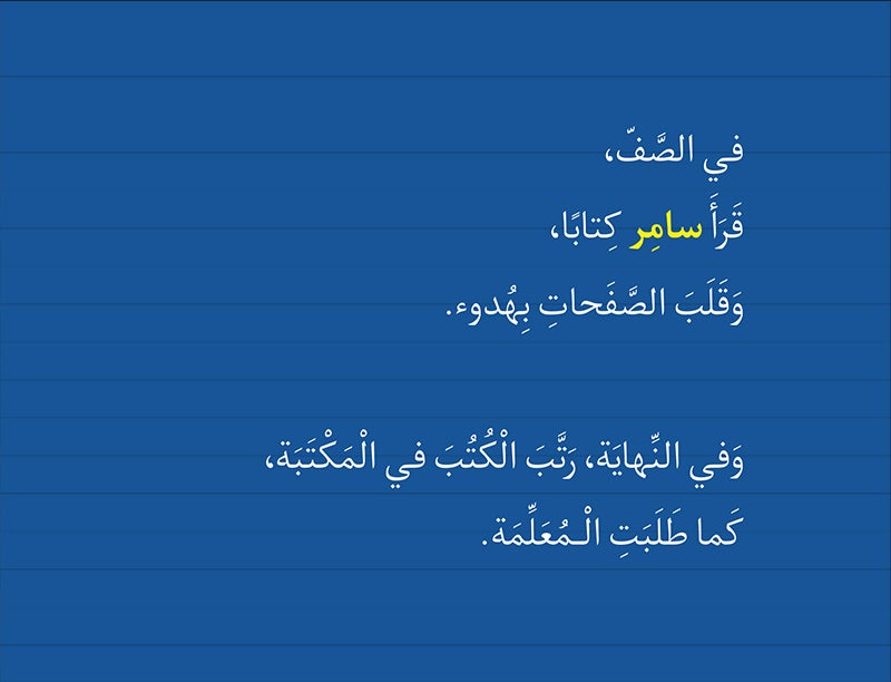 Tarboosh Series – KG1(Set of 6 Books) سلسلة طربوش