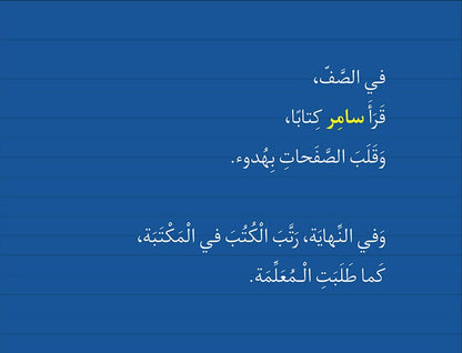 Tarboosh Series – KG1(Set of 6 Books) سلسلة طربوش