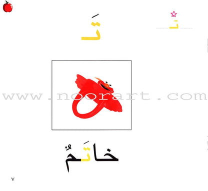 Ladder Reading Stories Box (28 Alphabets) قصص سلم القراءة داخل علبة