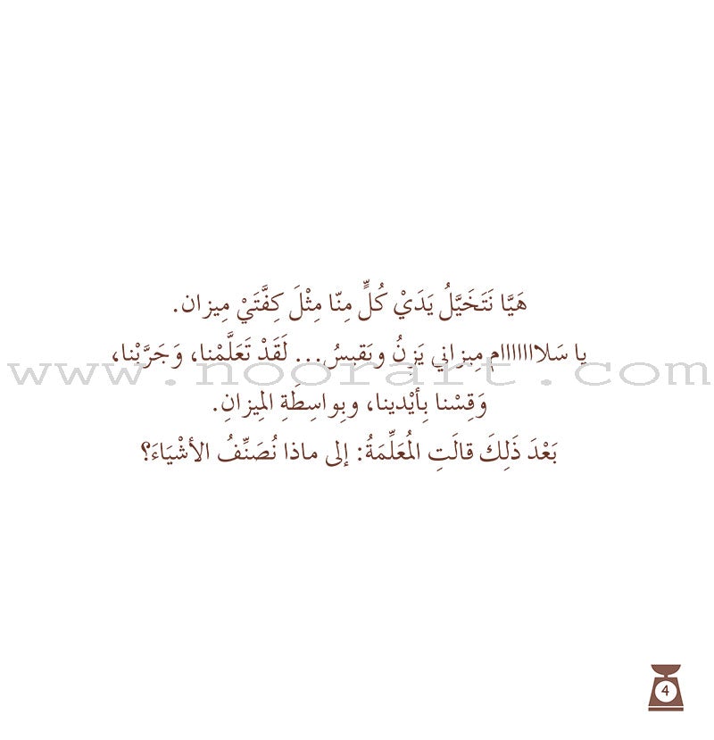 Read and Learn Series (set of 7 Books) سلسلة أقرأ وأتعلم