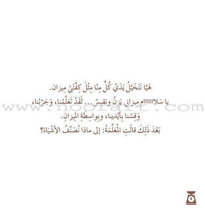 Read and Learn Series (set of 7 Books) سلسلة أقرأ وأتعلم