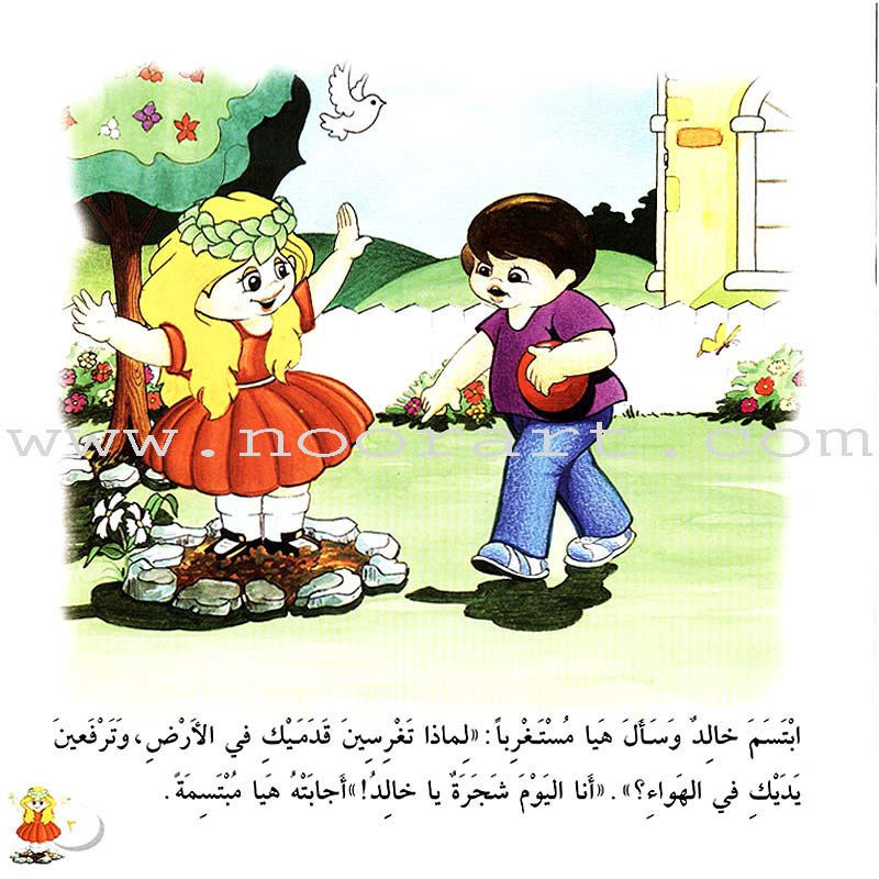 Saba Stories (5 Books) حكايات صبا